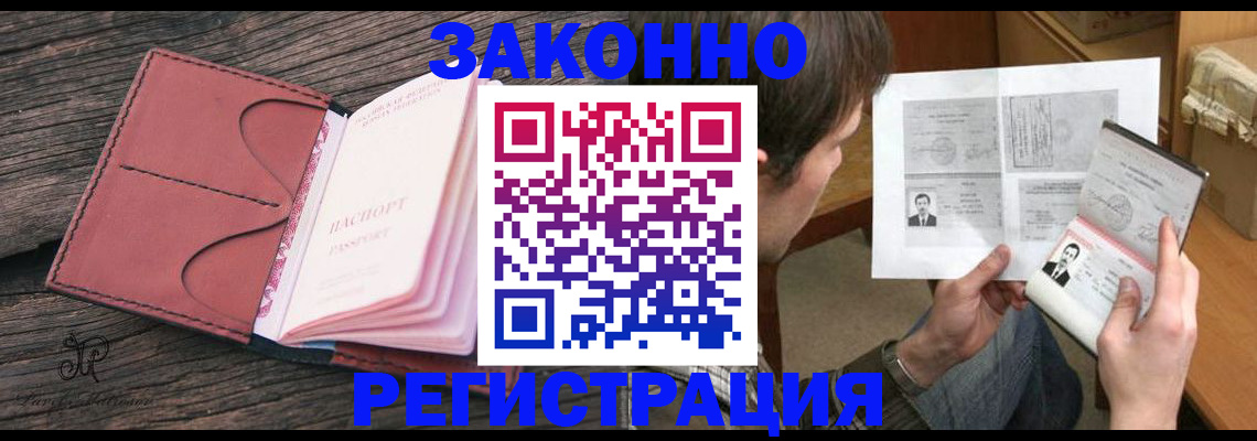 прописка гарантия в Алексине