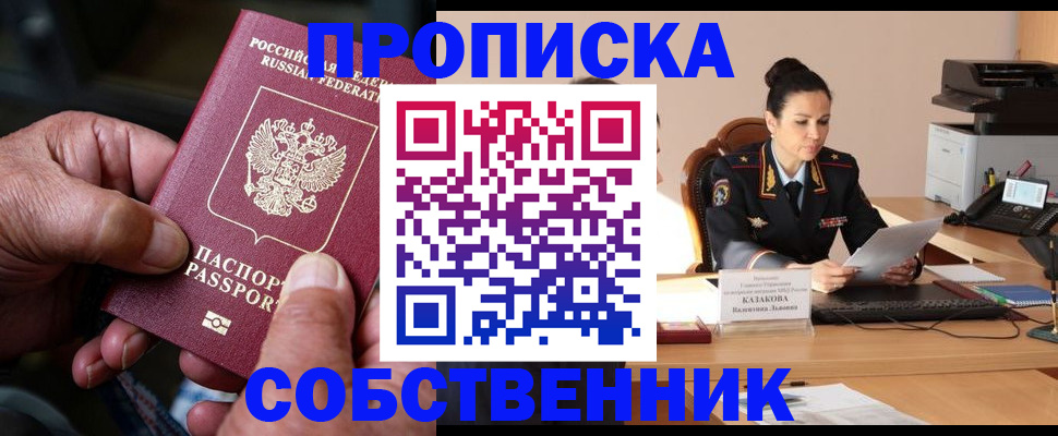 временная регистрация поиск в Алексине