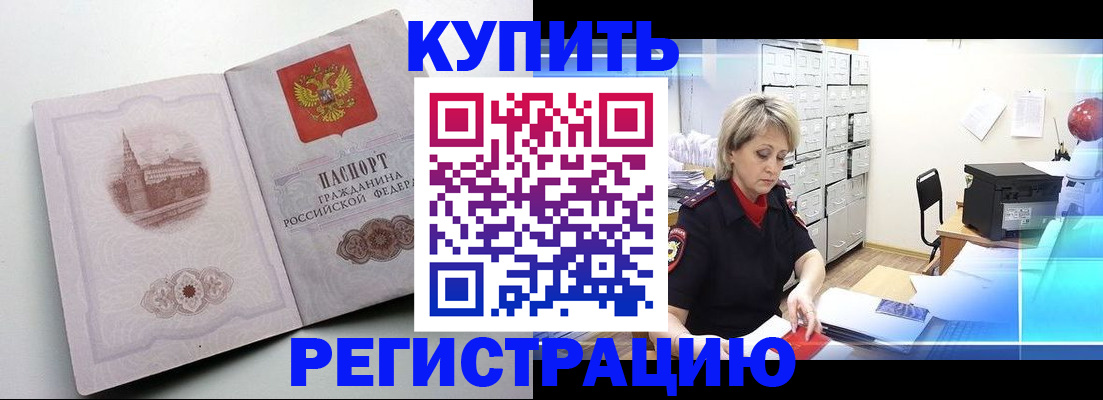 временная регистрация законно в Алексине
