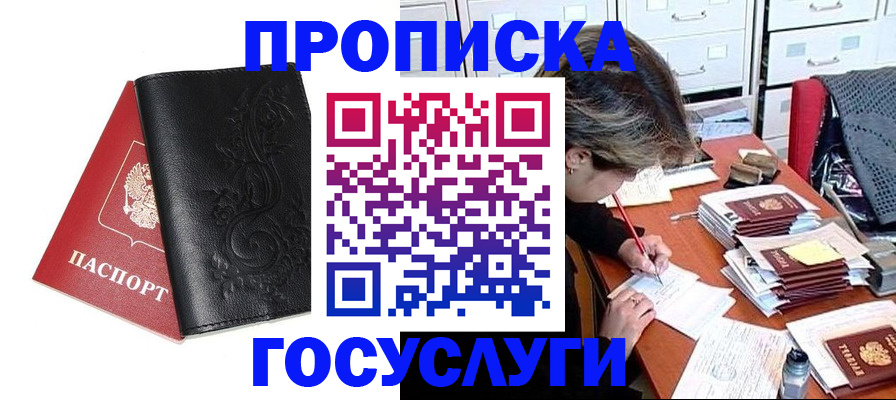 временная регистрация надежно в Алексине