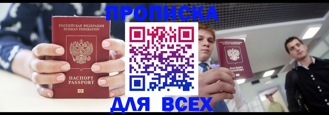 временная регистрация купить в Алексине