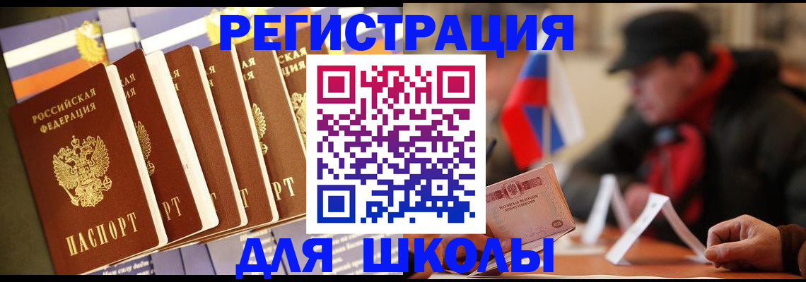 временная регистрация недорого в Алексине