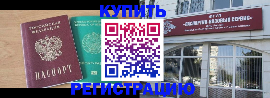 миграционный учет в Алексине